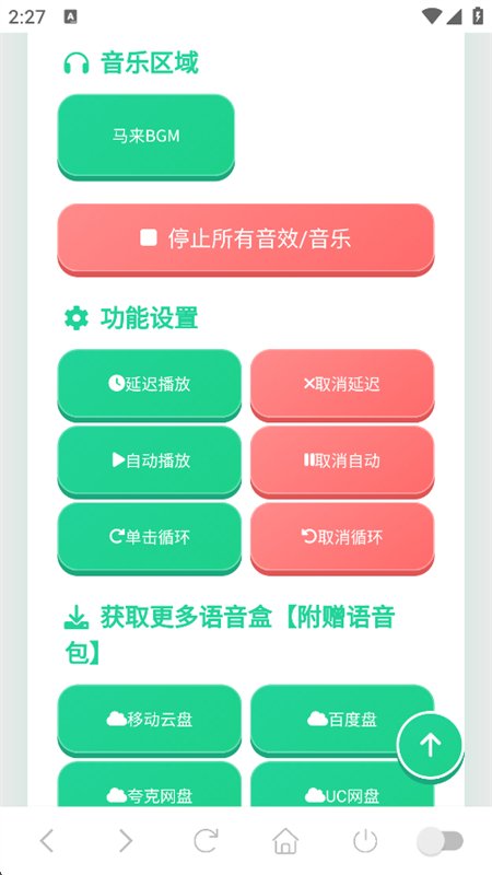 ��������������app���°汾v1.04 ��׿�����н�ͼ