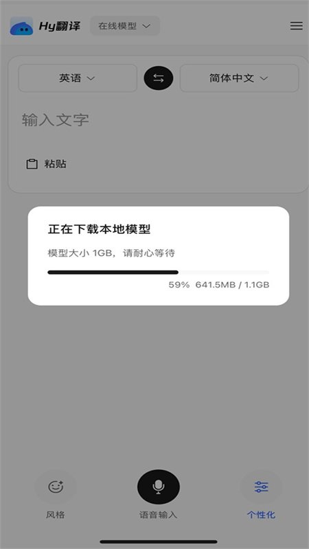 ��ѶHy����app��������ֻ����ͼ2