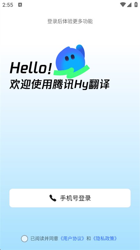 ��ѶHy����app��������ֻ����ͼ4