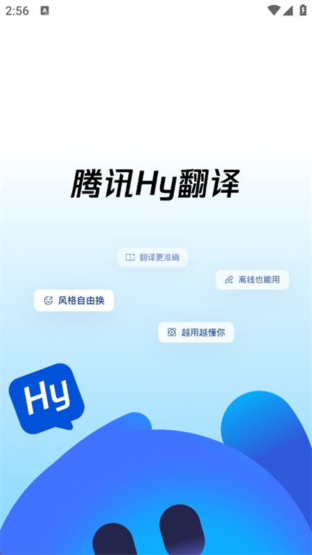 ��ѶHy����app��������ֻ����ͼ6