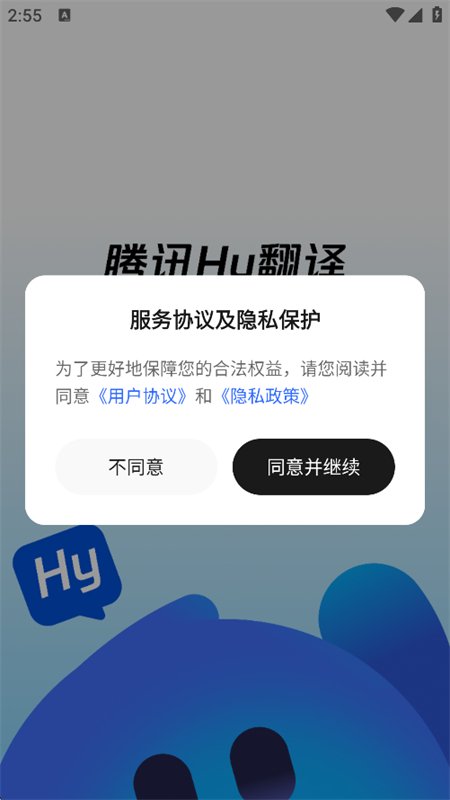 ��ѶHy����app��������ֻ����ͼ3