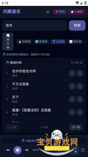 �ʶ�����app�����ֻ���