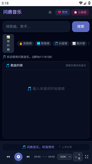 �ʶ�����app�����ֻ���1.8.0 ��׿�����н�ͼ