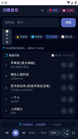 �ʶ�����app�����ֻ���1.8.0 ��׿�����н�ͼ