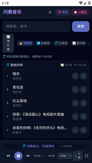 �ʶ�����app�����ֻ���1.8.0 ��׿�����н�ͼ