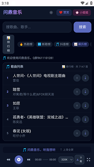 �ʶ�����app�����ֻ���1.8.0 ��׿�����н�ͼ