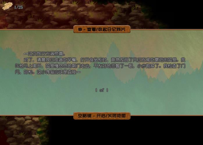 威廉与狐狸2快捷键操作