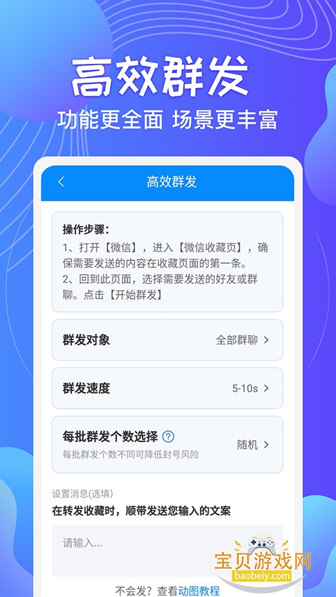 ΢��һ��Ⱥ.��app�����ֻ����ͼ3