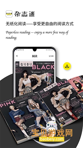 ��־�Թٷ���app��ͼ2