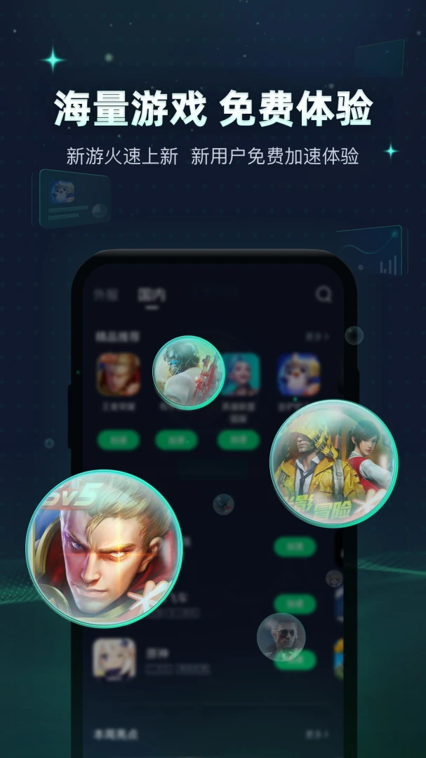 Ѹ�μ�����app�ٷ����°�v5.6.36.1 ��Ѱ����н�ͼ