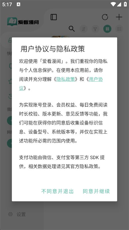 ��������app�ٷ��ֻ���v1.3.0 ��׿�����н�ͼ