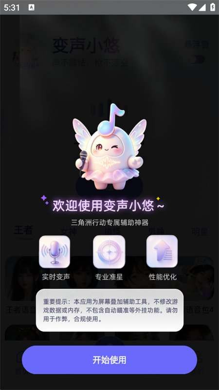 ���������θ�������app���°汾v1.0.0 ��׿�����н�ͼ