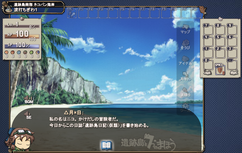 遗迹岛与7类魔法 新手攻略