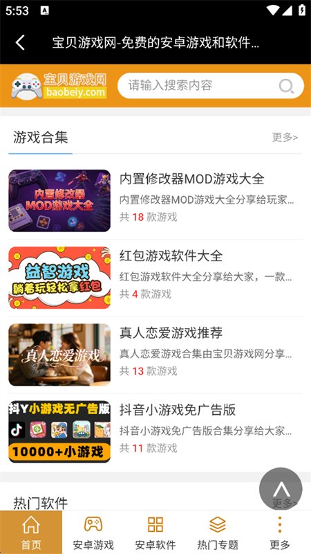 �������������app�ٷ����°�v1.0.0 ��׿�����н�ͼ