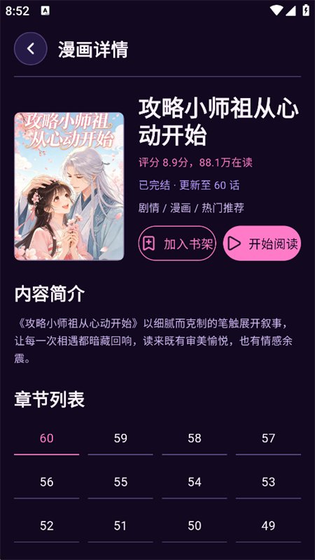 ����������԰app���°汾��ͼ4