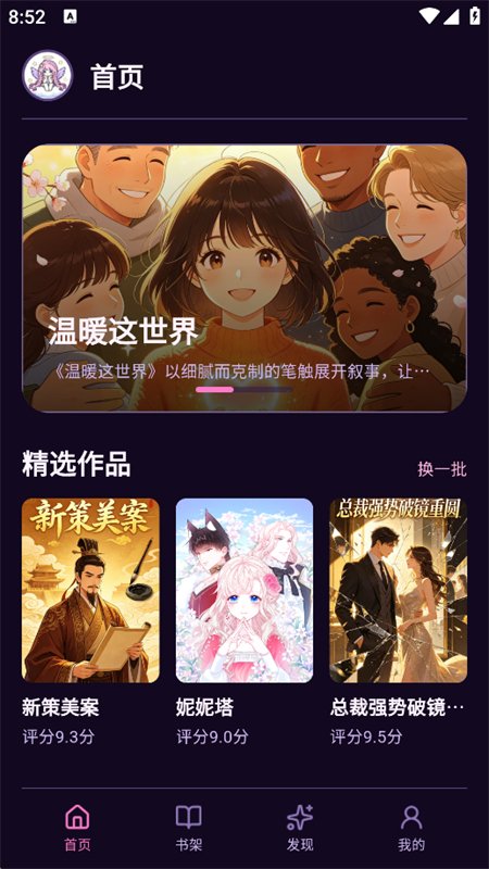 ����������԰app���°汾��ͼ2