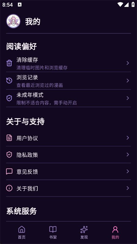 ����������԰app���°汾��ͼ9