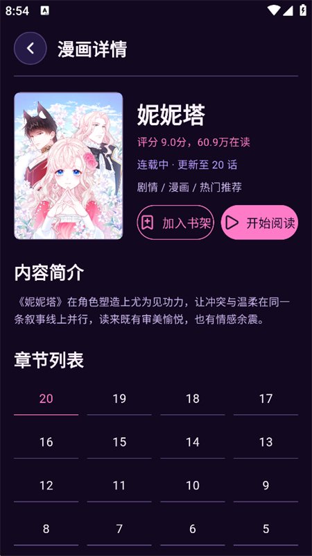 ����������԰app���°汾��ͼ7