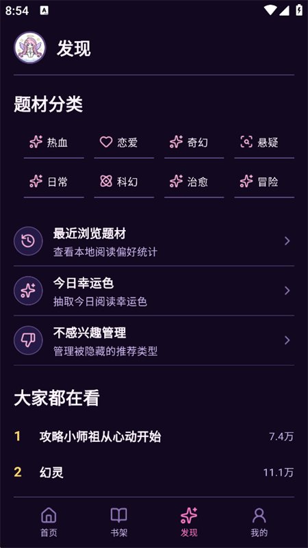 ����������԰app���°汾��ͼ8