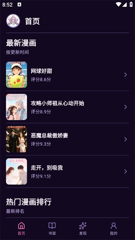 ����������԰app���°汾��ͼ3
