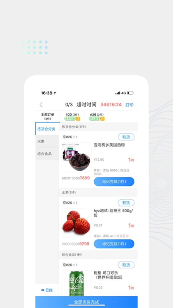��ﺣ���������°汾v2.13.5 �ٷ��������н�ͼ