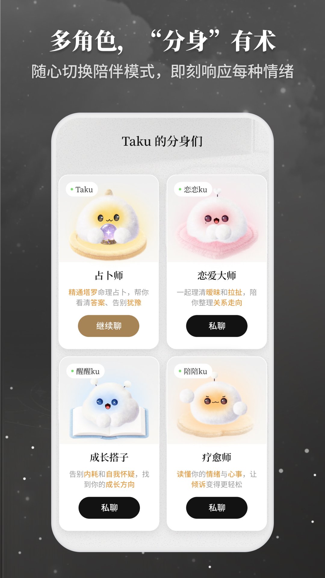 Takuku���������°�1.3.3 ��׿�����н�ͼ