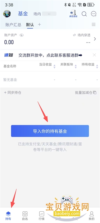 ������app�ٷ��������°�
