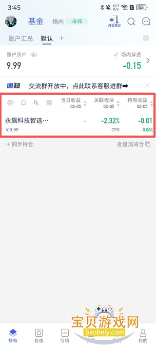 ������app�ٷ��������°�