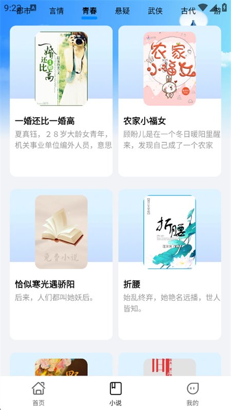 �������app��׿�ֻ���v1.0.3 �ٷ������н�ͼ
