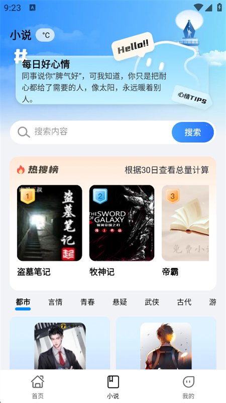 �������app��׿�ֻ���v1.0.3 �ٷ������н�ͼ