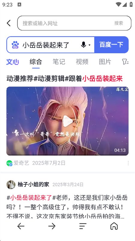 �������app��׿�ֻ���v1.0.3 �ٷ������н�ͼ
