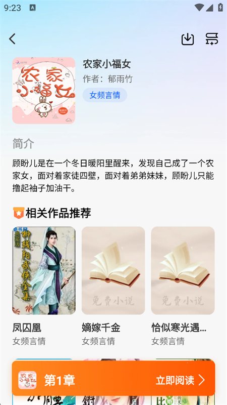�������app��׿�ֻ���v1.0.3 �ٷ������н�ͼ