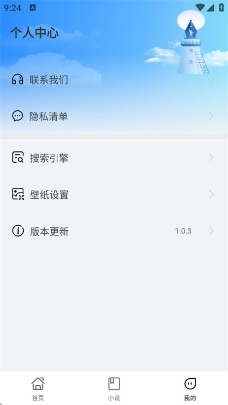 �������app��׿�ֻ���v1.0.3 �ٷ������н�ͼ