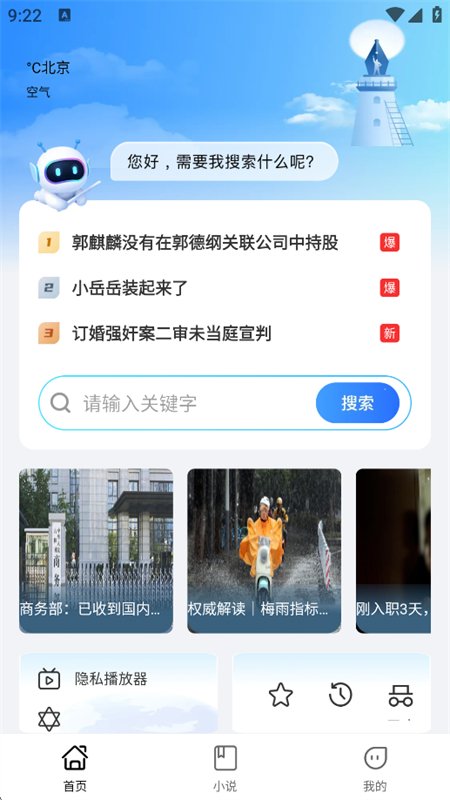 �������app��׿�ֻ���v1.0.3 �ٷ������н�ͼ