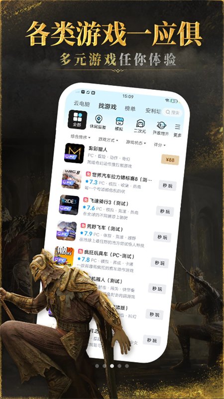 �乾��Ϸ����Ϸapp���°汾2026v4.47.1.1 ��׿�����н�ͼ