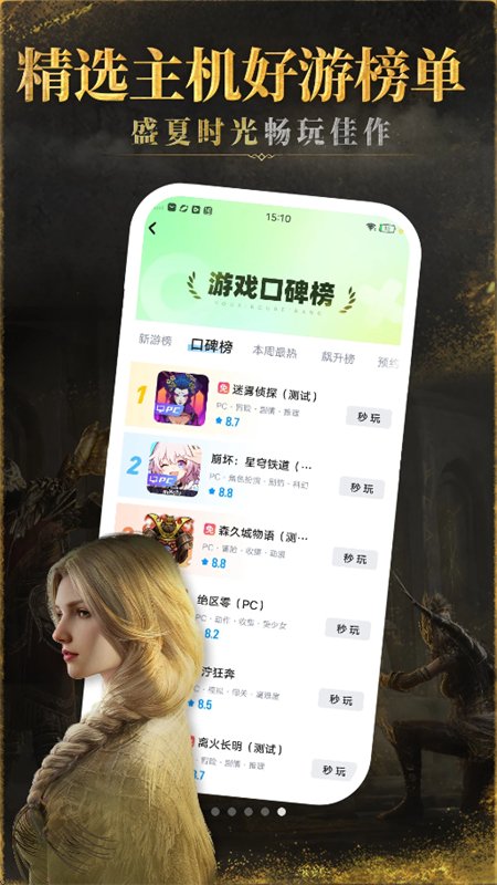 �乾��Ϸ����Ϸapp���°汾2026v4.47.1.1 ��׿�����н�ͼ
