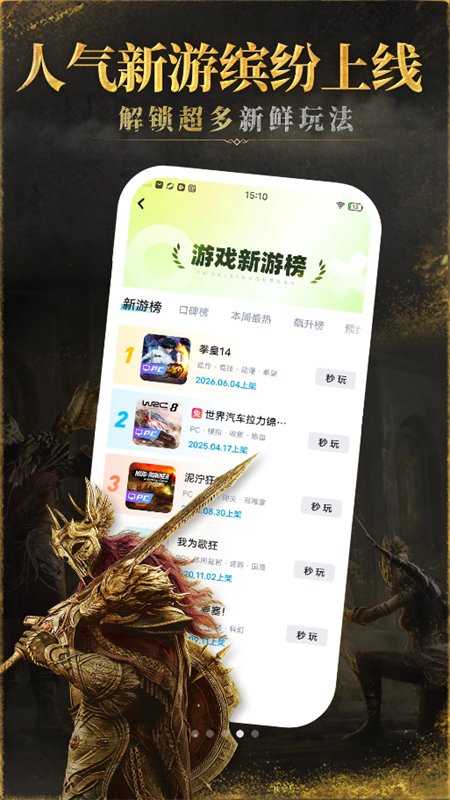 �乾��Ϸ����Ϸapp���°汾2026v4.47.1.1 ��׿�����н�ͼ