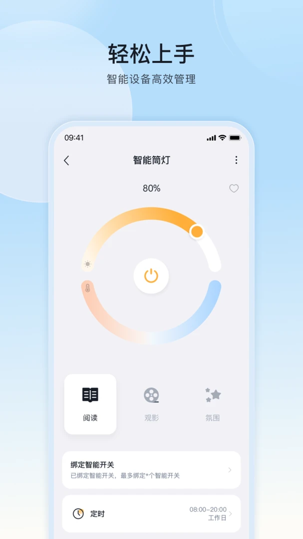 ��ţ�Ǽ�MosHome�ֻ���v5.2.2 �ٷ��������н�ͼ