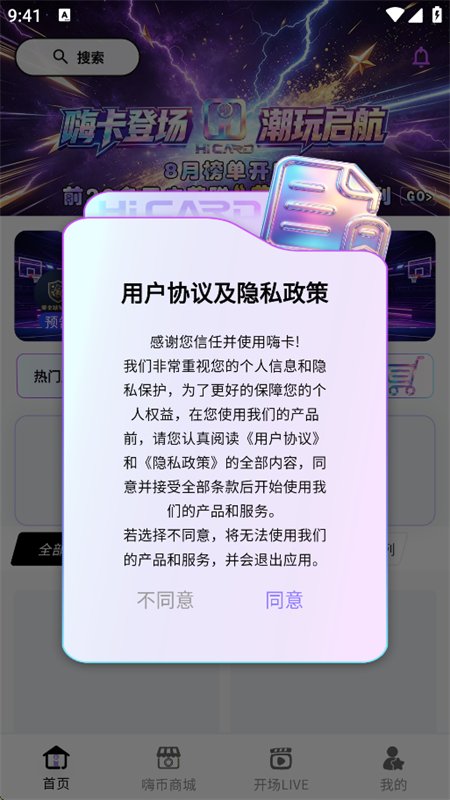 �˿�(Hi CARD)app��������ֻ���v1.0.0 ��׿�����н�ͼ