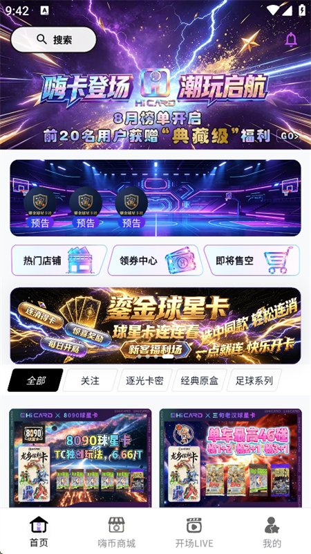 �˿�(Hi CARD)app��������ֻ���v1.0.0 ��׿�����н�ͼ