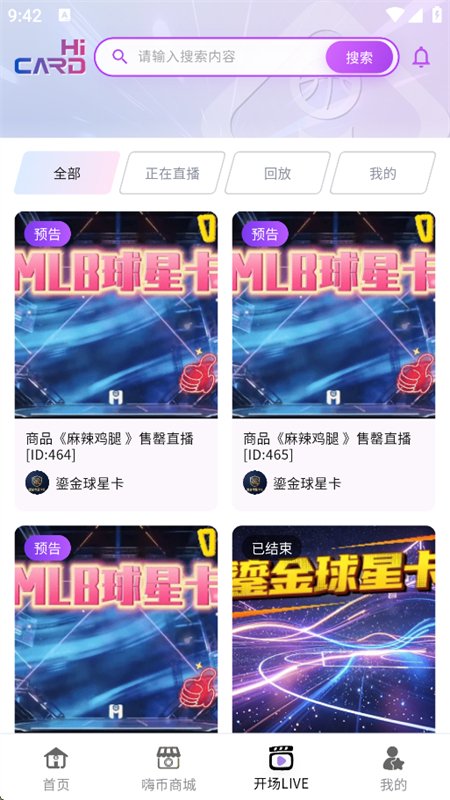 �˿�(Hi CARD)app��������ֻ���v1.0.0 ��׿�����н�ͼ