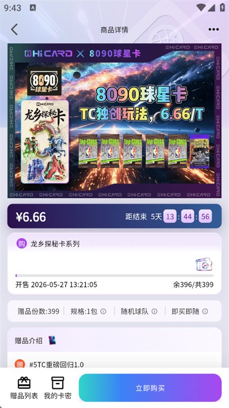 �˿�(Hi CARD)app��������ֻ���v1.0.0 ��׿�����н�ͼ