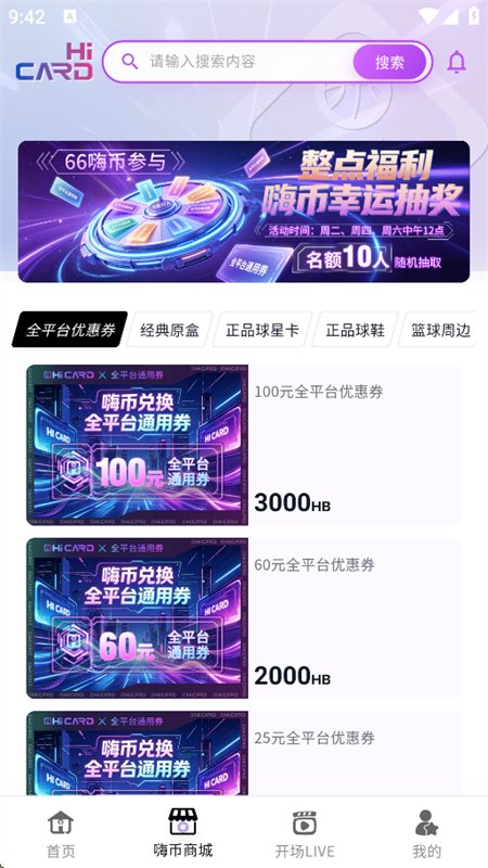 �˿�(Hi CARD)app��������ֻ���v1.0.0 ��׿�����н�ͼ