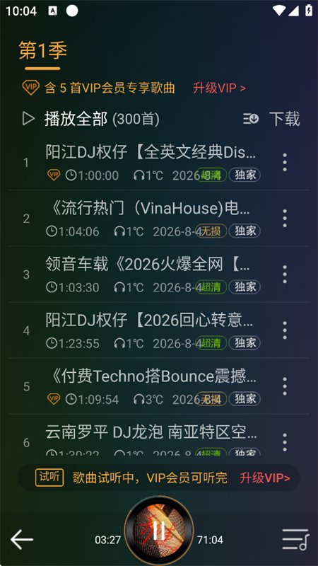 DJ���ֺг�����������ذ�׿���ͼ6