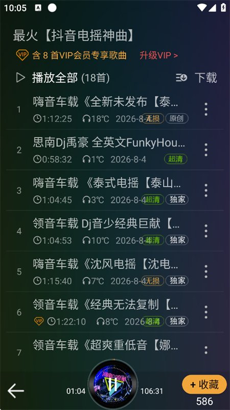 DJ���ֺг�����������ذ�׿���ͼ12