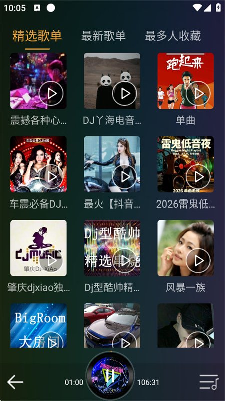 DJ���ֺг�����������ذ�׿���ͼ11