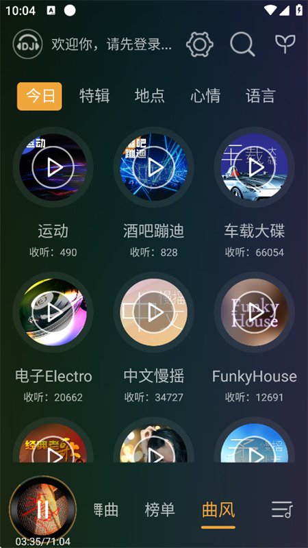 DJ���ֺг�����������ذ�׿���ͼ7