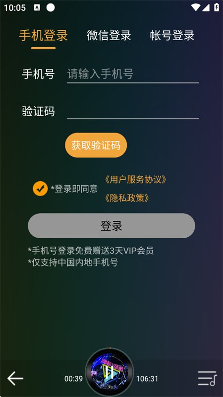 DJ���ֺг�����������ذ�׿���ͼ9
