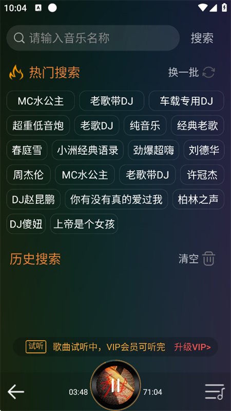 DJ���ֺг�����������ذ�׿���ͼ8