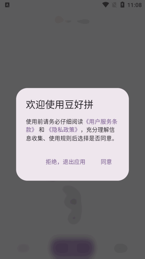 ����ƴapp���ƴ������3.1.1 ��׿�����н�ͼ